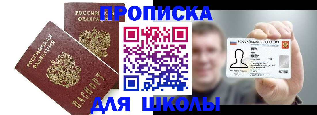 временная регистрация в Райчихинске