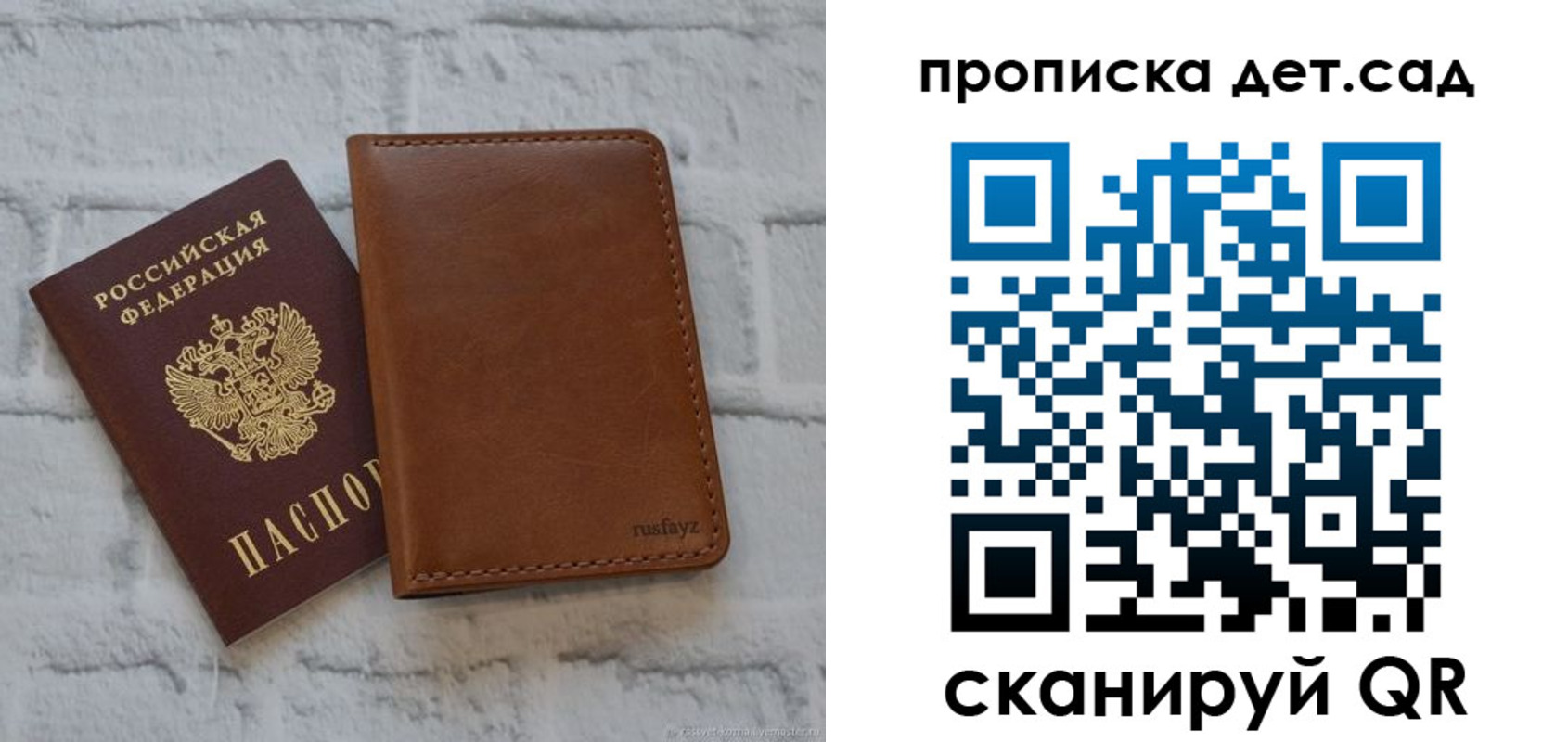 прописка для школы в Райчихинске