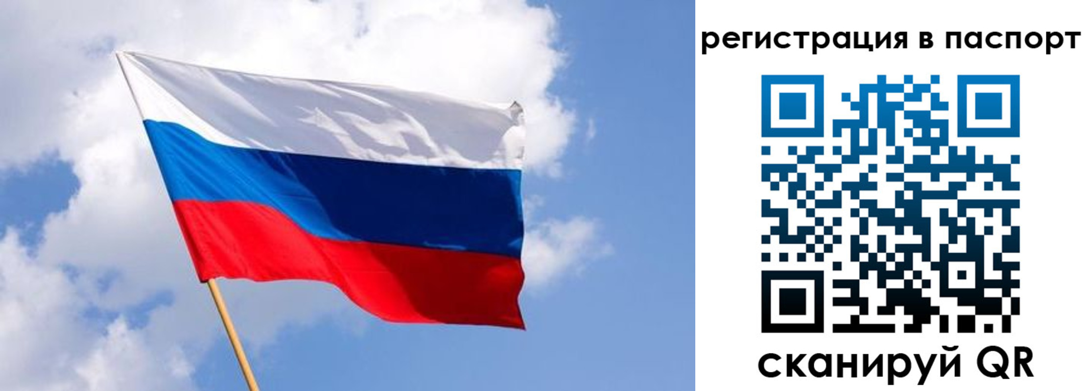 прописка от собственника в Райчихинске