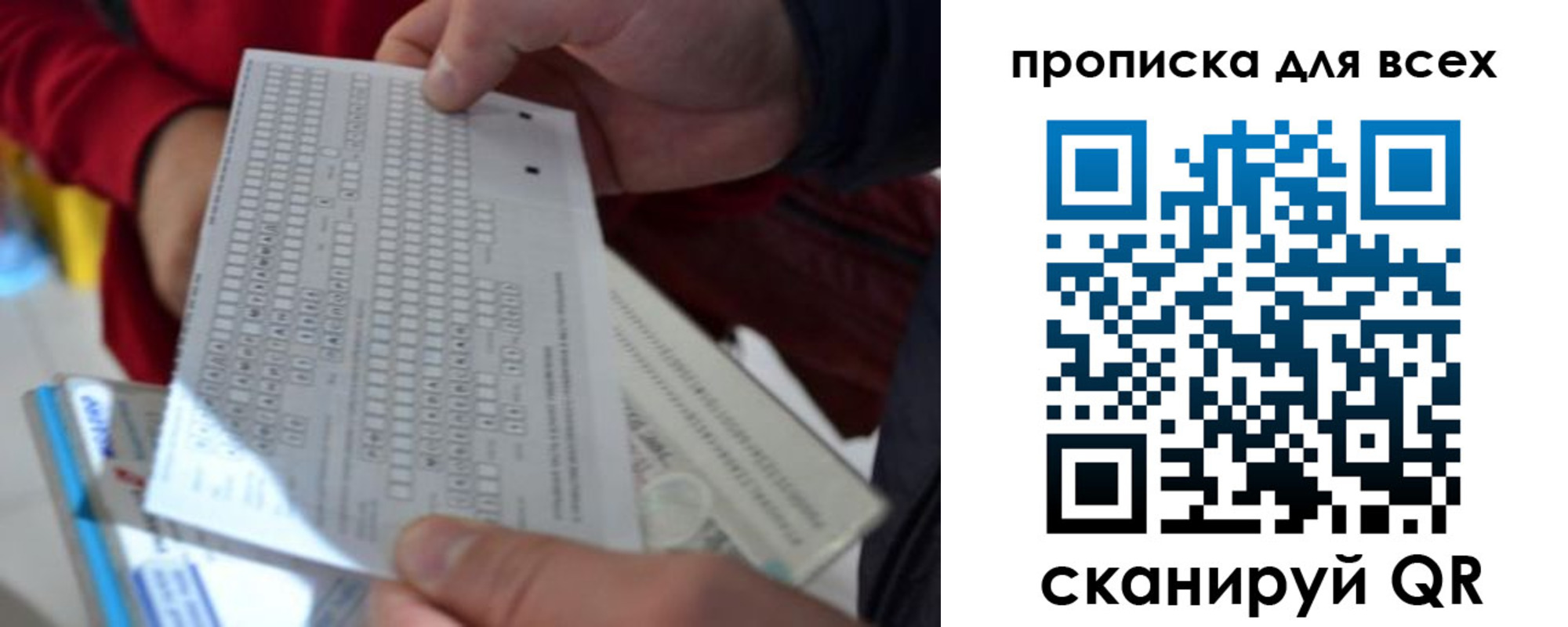 прописка для школы в Райчихинске