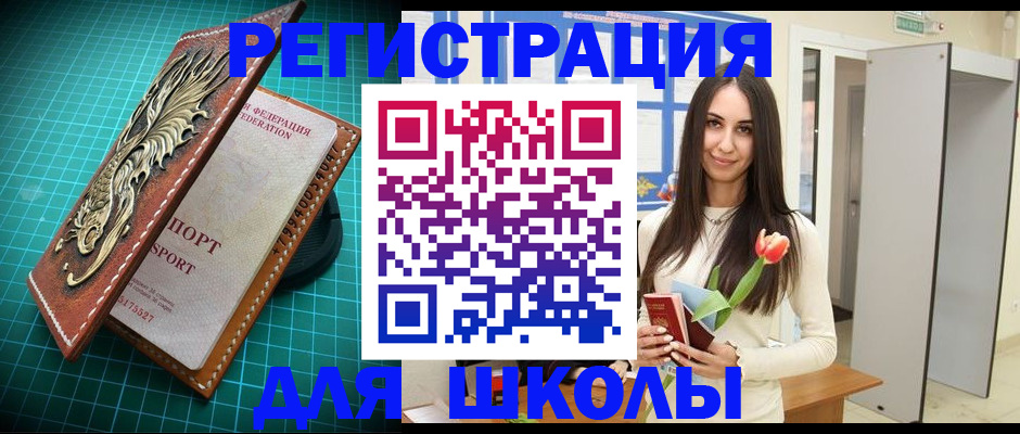 временная регистрация 2025 в Райчихинске