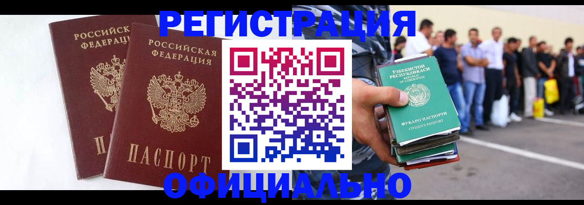 регистрация для школы в Райчихинске
