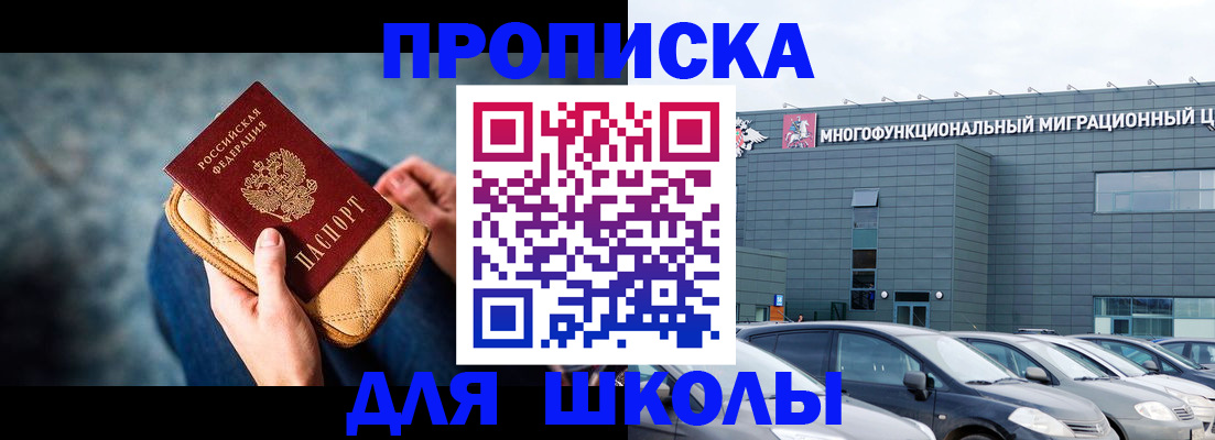 временная регистрация в Райчихинске