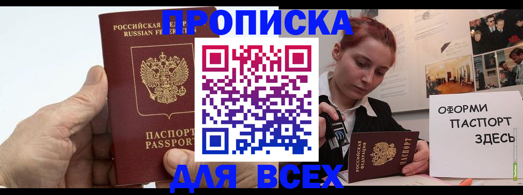временная регистрация 2025 в Райчихинске