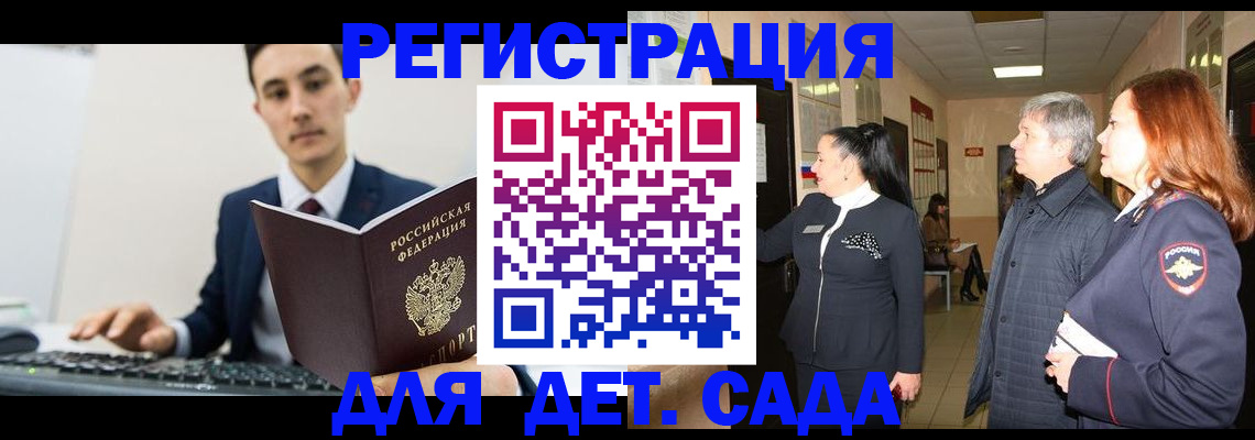 прописка от собственника в Райчихинске