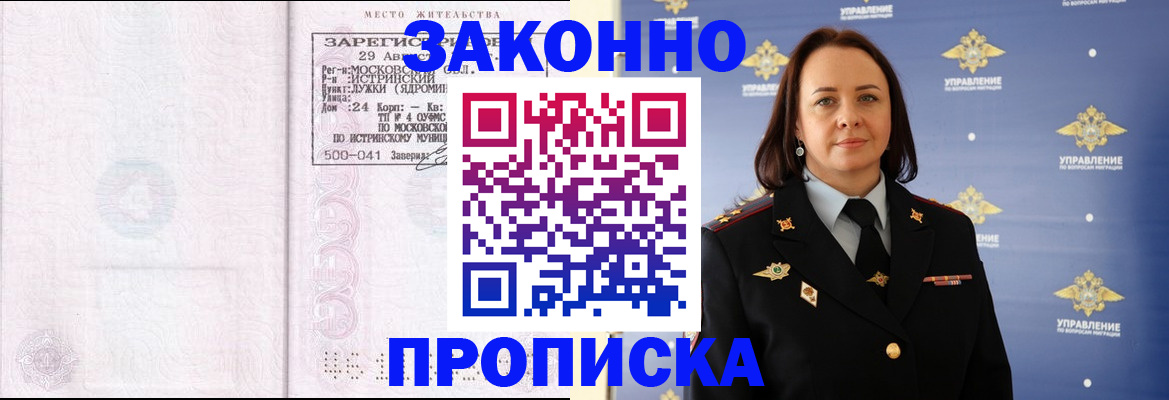 регистрация для школы в Райчихинске