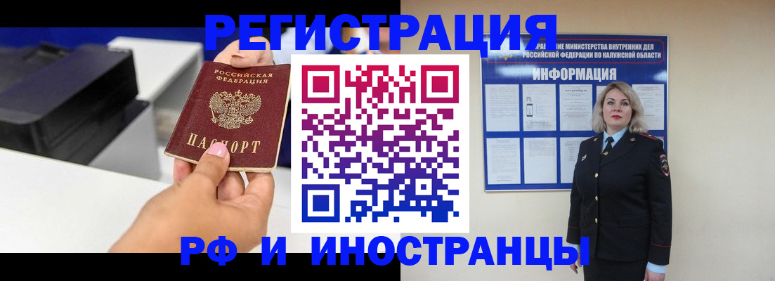 прописка ребенка в Райчихинске