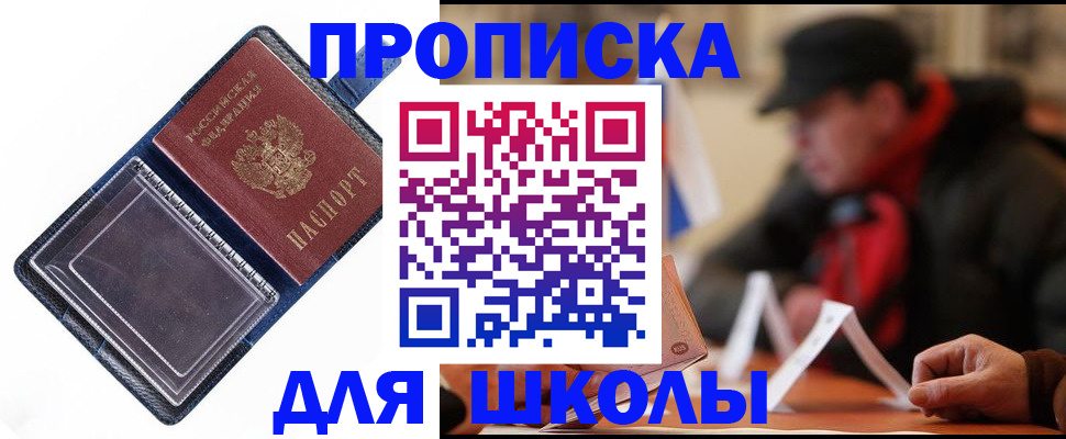 временная регистрация в Райчихинске