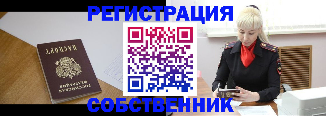 временная регистрация госуслуги в Райчихинске