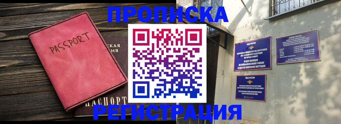 временная регистрация 2025 в Райчихинске