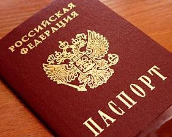 прописка в Райчихинске